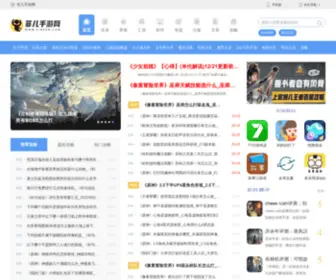 Fireer.com(菲儿手游网) Screenshot