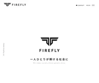 Fireflyinc.io(システム開発会社) Screenshot