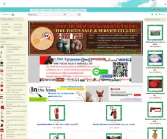 Firefocusshop.com(FIRE FOCUS SALE AND SERVICE Co) Screenshot