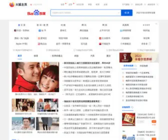 Firefoxchina.cn(火狐主页) Screenshot