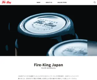 Fireking-Japan.com(ファイヤーキング) Screenshot