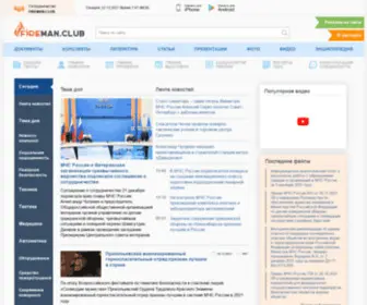 Fireman.ru(Пожарная безопасность) Screenshot