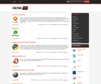 Fireprog.ru(Скачать) Screenshot