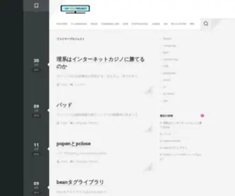 Fireproject.jp(ファイヤープロジェクト) Screenshot