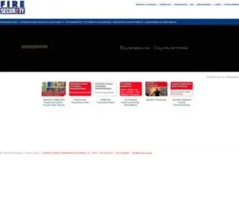 Firesecurity.gr(ΠΥΡΟΣΒΕΣΤΙΚΑ) Screenshot