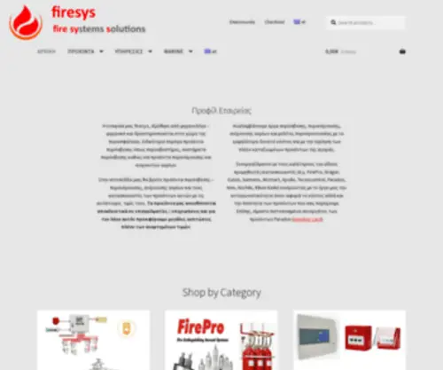 Firesys.gr(Πυρανίχνευση) Screenshot