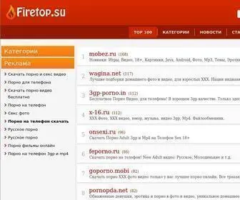 Firetop.su(Срок) Screenshot