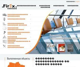 Firex.ua(Сфера деятельности компании «Файрекс») Screenshot