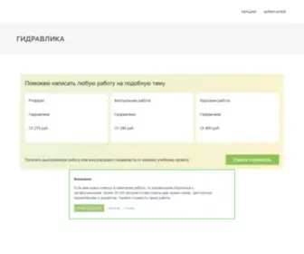 Firing-HYdra.ru(Домен) Screenshot