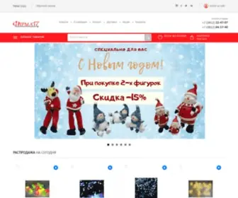 Firma17Plus.ru(Фирма 17) Screenshot