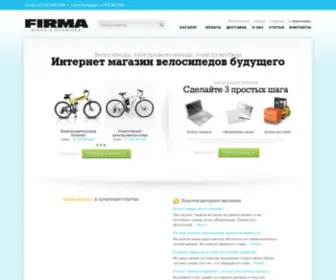 Firmabikes.ru(Договор Займа Между Физ Лицами Образец) Screenshot