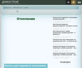 Firmmy.ru(Домострой) Screenshot