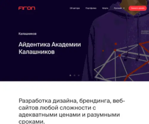Firon.ru(Фиронов Валерий) Screenshot