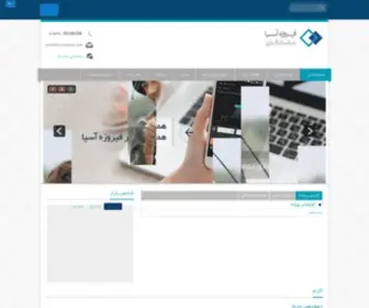 Firouzehasia.com(شرکت کارگزاری فیروزه آسیا) Screenshot