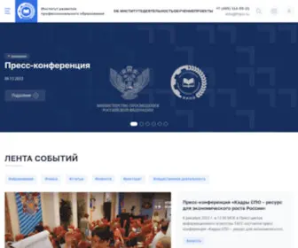 Firpo.ru(фгбоу дпо) Screenshot