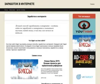 First-Internet-Money.ru(Воно) Screenshot