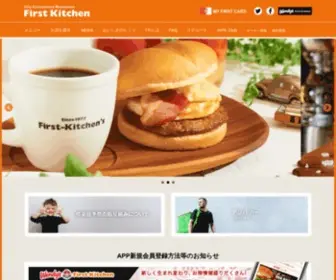 First-Kitchen.co.jp(ファーストキッチン) Screenshot
