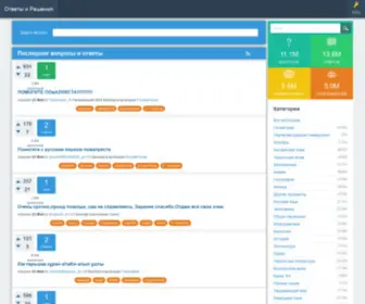 First-Otvet.ru(Правильные) Screenshot