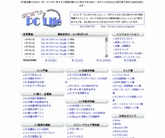 FirstPClife.com(はじめてのPC) Screenshot