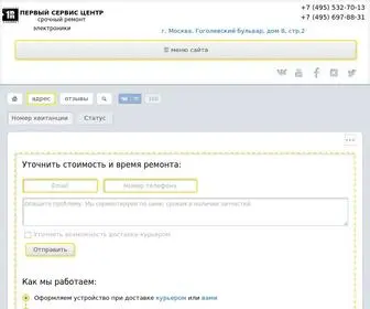 First-Remont.ru(Мастер по ремонту электроники) Screenshot