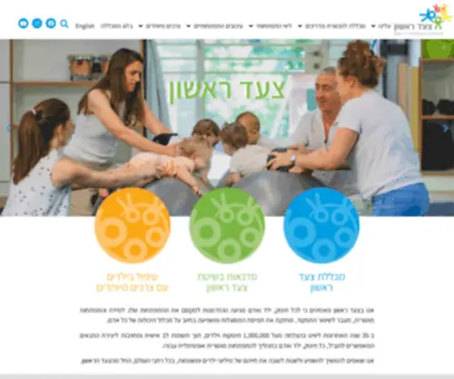 First-Step.co.il(דף הבית) Screenshot