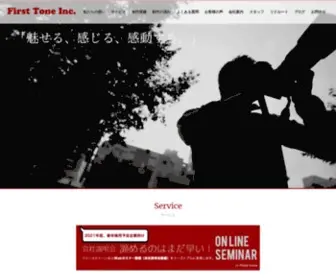 First-Tone.net(映像制作会社) Screenshot