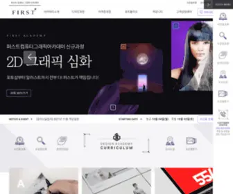 Firstart.co.kr(퍼스트컴퓨터아카데미학원) Screenshot