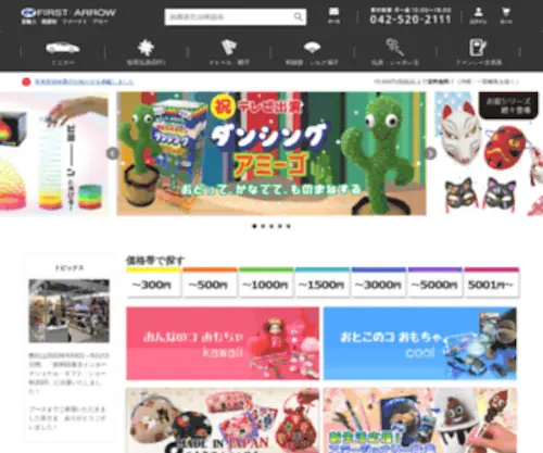Firstarw.com(Firstarw) Screenshot