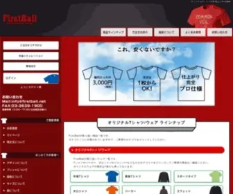 Firstball.net(オリジナル) Screenshot