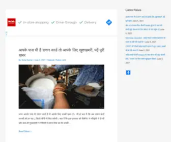 Firstbharatiya.com(First Bharatiya) Screenshot