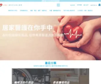 Firstcare.com.hk(搓手液) Screenshot