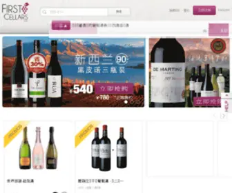 Firstcellars.com(First Cellars) Screenshot