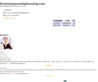 Firstchampionshiphousing.com(FIRST 2013 Championship Housing) Screenshot