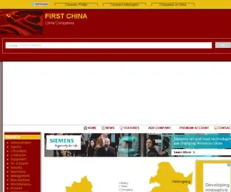 Firstchina.biz(FIRST CHINA) Screenshot