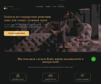 Firstconcierge24.ru(Консьерж) Screenshot