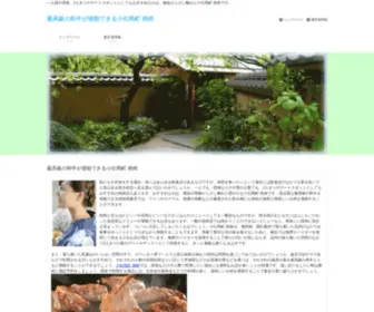 Firstcongpar.com(小伝馬町) Screenshot