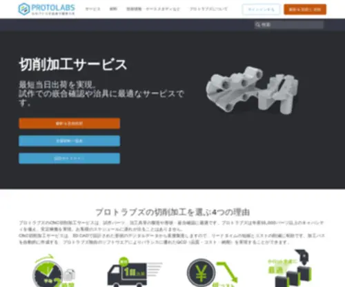 Firstcut-CNC.jp(Firstcut CNC) Screenshot
