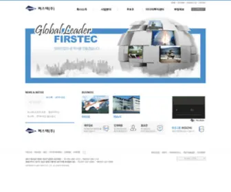 Firsteccom.co.kr(퍼스텍(주)) Screenshot