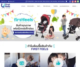 Firstfeels.com(เปลเด็ก) Screenshot