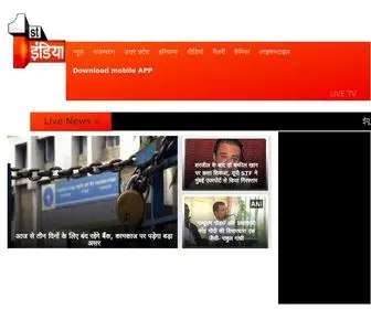 Firstindianews.com(First India News) Screenshot