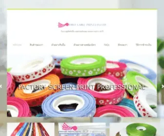 Firstlabelprint.com(ริบบิ้น) Screenshot