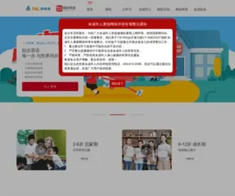 Firstleap.cn(儿童英语) Screenshot