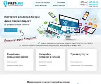 Firstline.by(Эффективная интернет) Screenshot