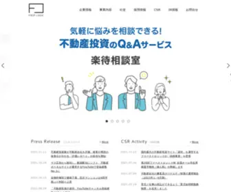 Firstlogic.co.jp(株式会社ファーストロジック FirstLogic) Screenshot
