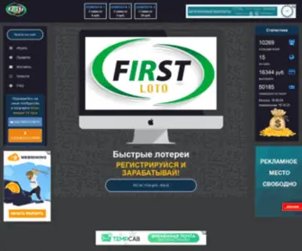 Firstloto.info(ТВОЙ ПУТЬ К УСПЕХУ) Screenshot