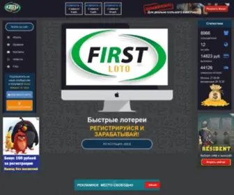 Firstloto.site(ТВОЙ ПУТЬ К УСПЕХУ) Screenshot