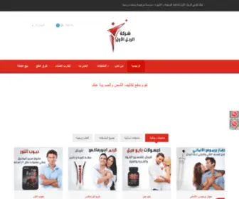 Firstmanc.com(الرجل الأول للأغذية الصحية و الأجهزة) Screenshot