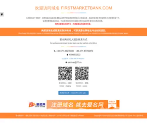 Firstmarketbank.com(域名出售) Screenshot