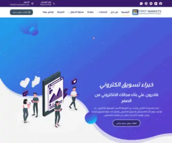 Firstmarkets.com(فيرست ماركتس) Screenshot