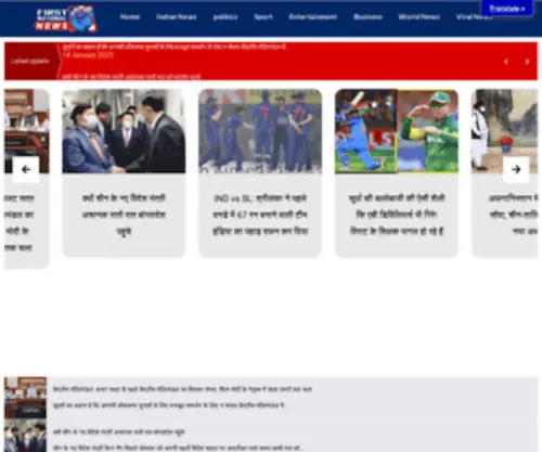 Firstnationalnews.com(Hindi News) Screenshot